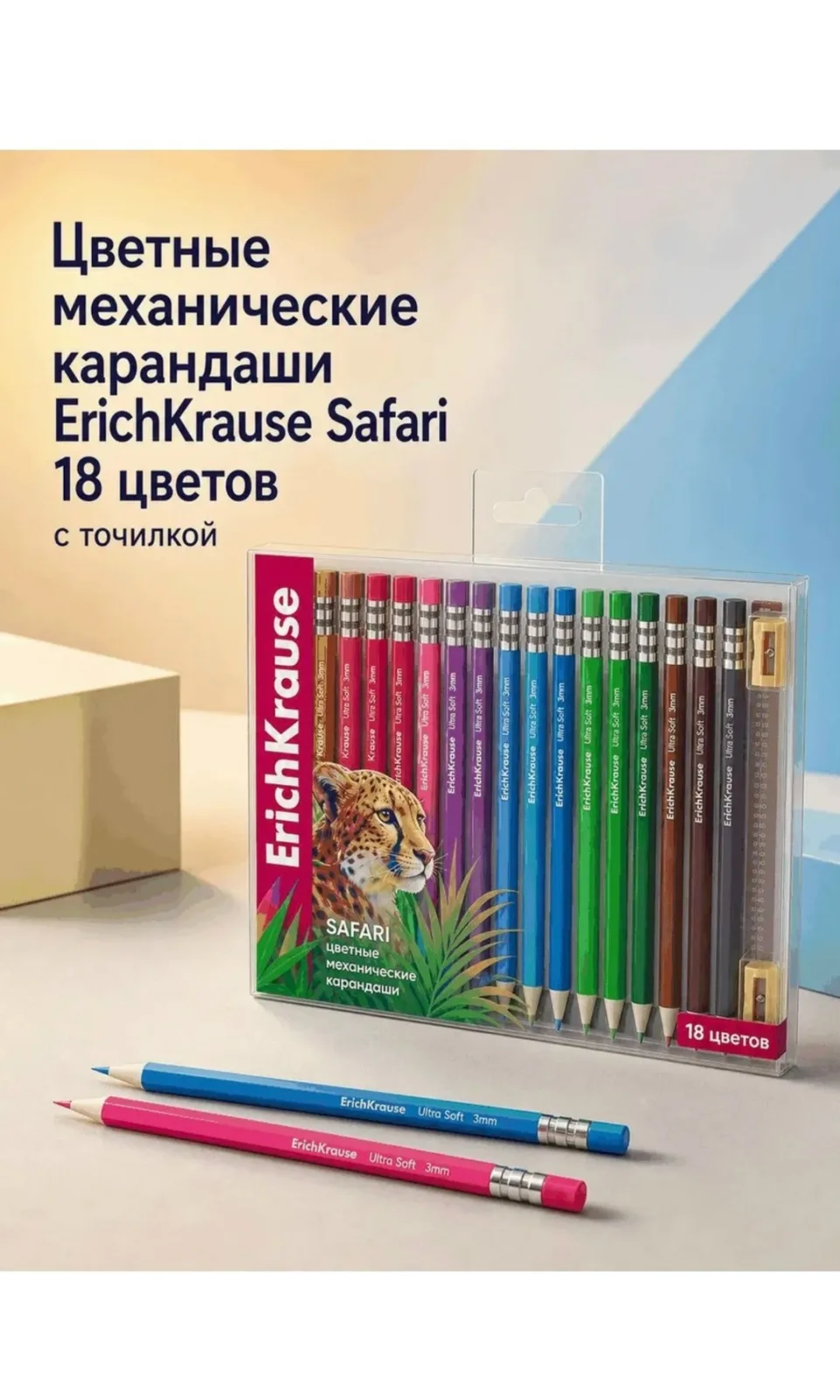 Набор механических цветных карандашей ErichKrause — фото 1