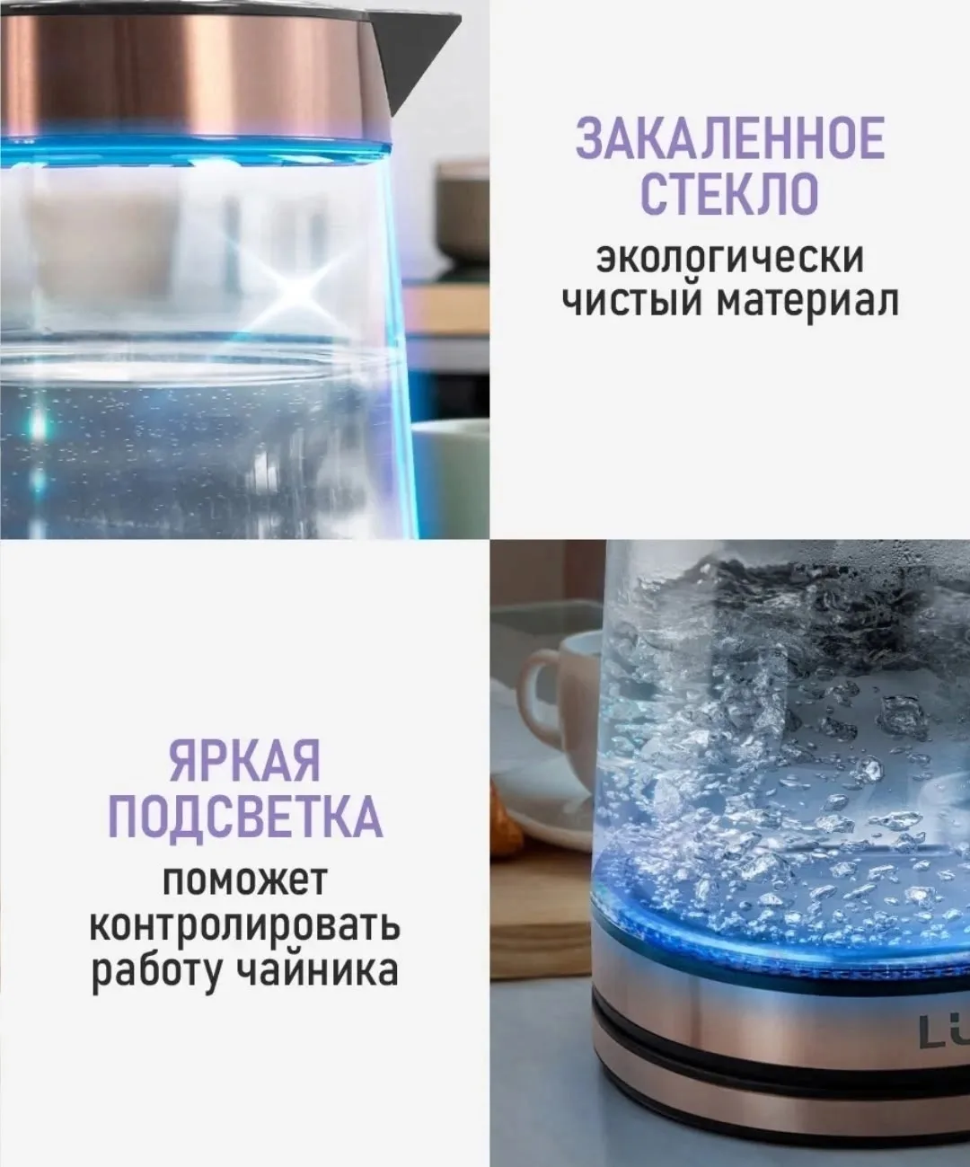 Электрический чайник и заварочный чайник объемом имеют прозрачный корпус, изготовленный из безопасного термостойкого сте — фото 4