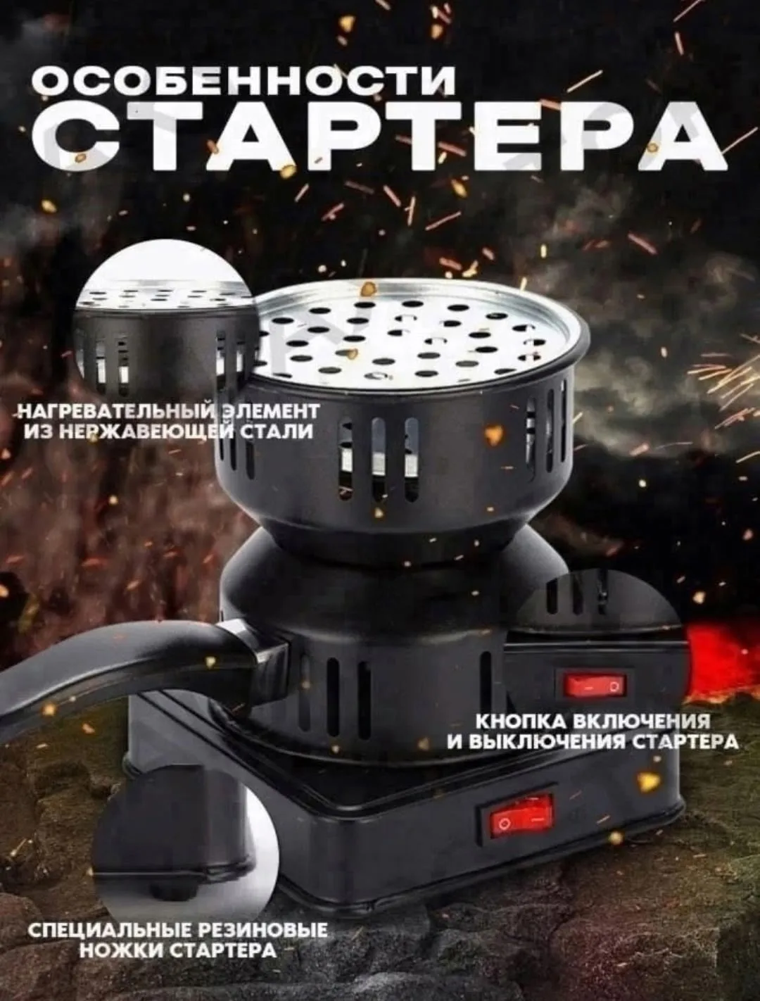 Рюкзак Электроплитка для розжига угля отлично — фото 1