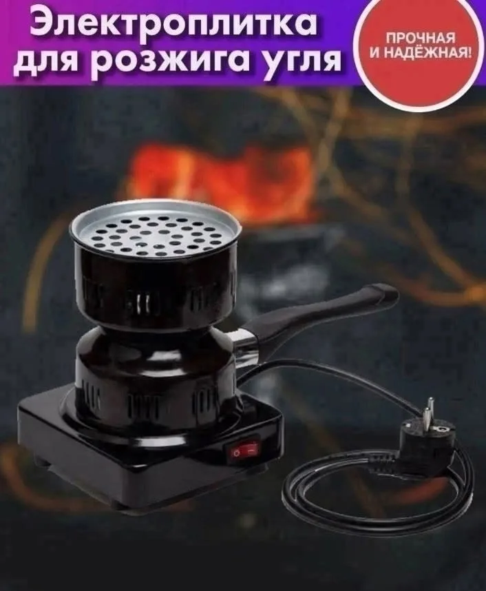 Рюкзак Электроплитка для розжига угля отлично — фото 3