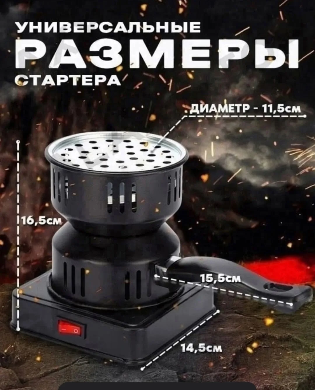 Рюкзак Электроплитка для розжига угля отлично — фото 24