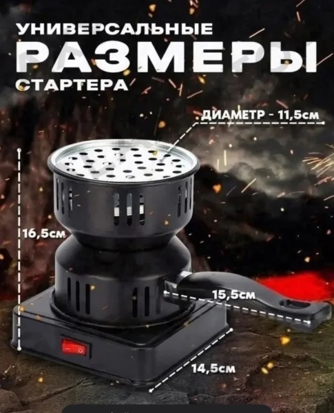 Рюкзак Электроплитка для розжига угля отлично — фото 24