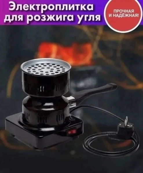 Рюкзак Электроплитка для розжига угля отлично — фото 38