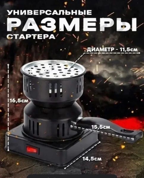 Рюкзак Электроплитка для розжига угля отлично — фото 40