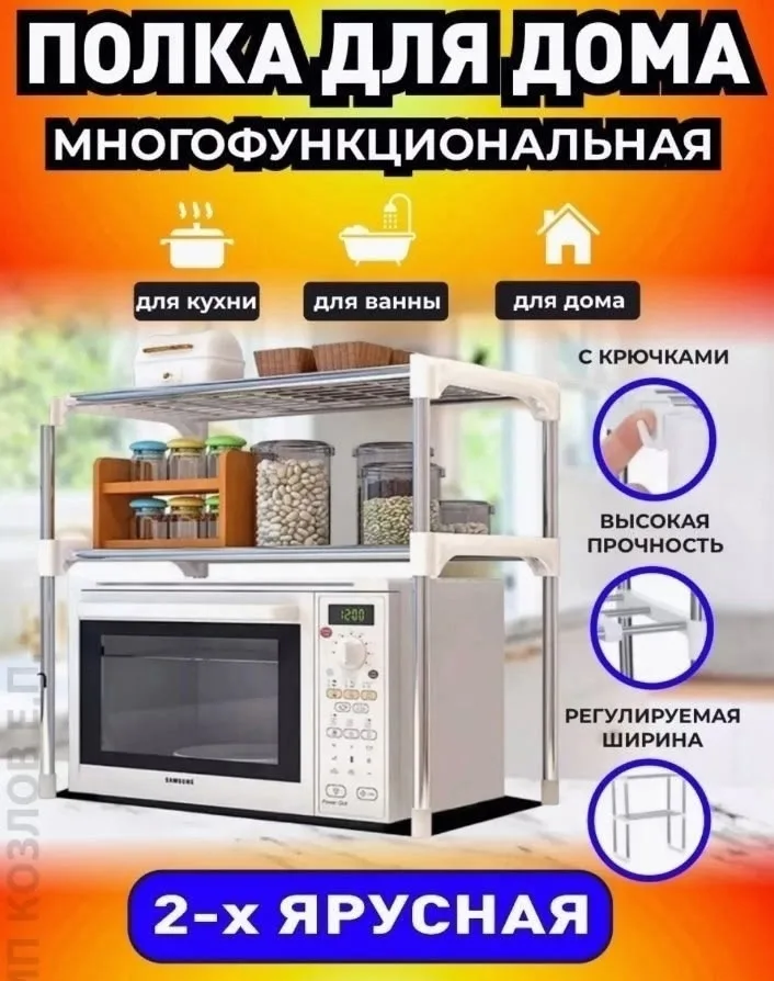 Посуда Полка для микроволновки и кастрюль - это — фото 6
