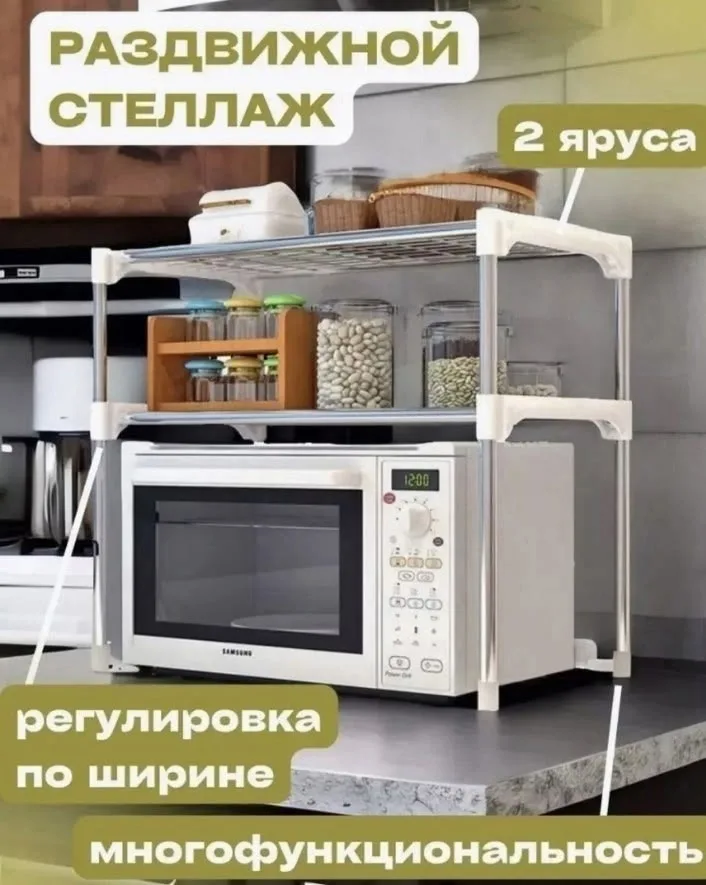 Посуда Полка для микроволновки и кастрюль - это — фото 8