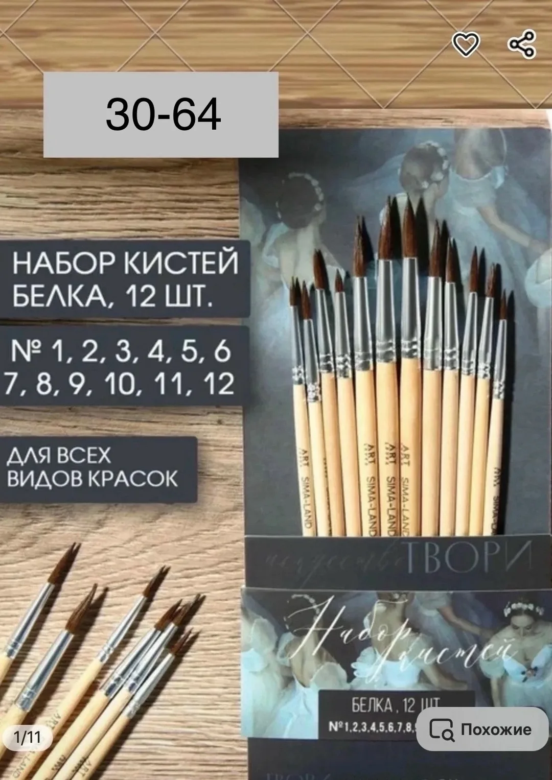 Набор кистей Белка 1, 2, 3, 4, 5, 6, 7, 8, 9, 10, 11, 12 круглые — фото 2