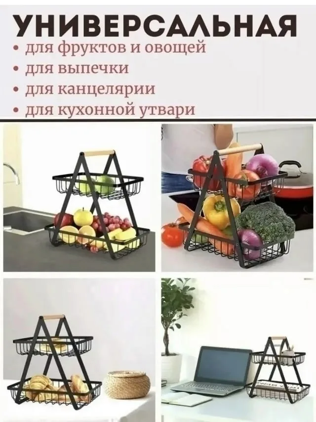 Корзина для хранения, фруктовница Белый — фото 2