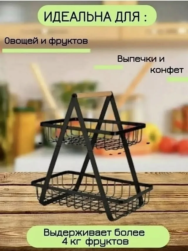 Корзина для хранения, фруктовница Белый — фото 5