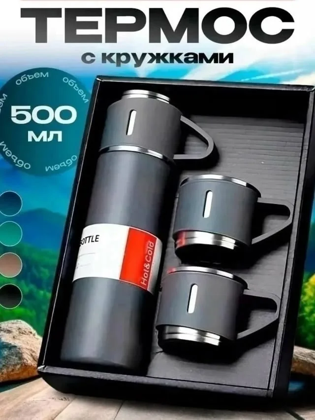 Термос с кружками стильный и практичный, подойдёт для подарка дамам, мужчинам, студентам и особенно семейным парам.Польз — фото 1
