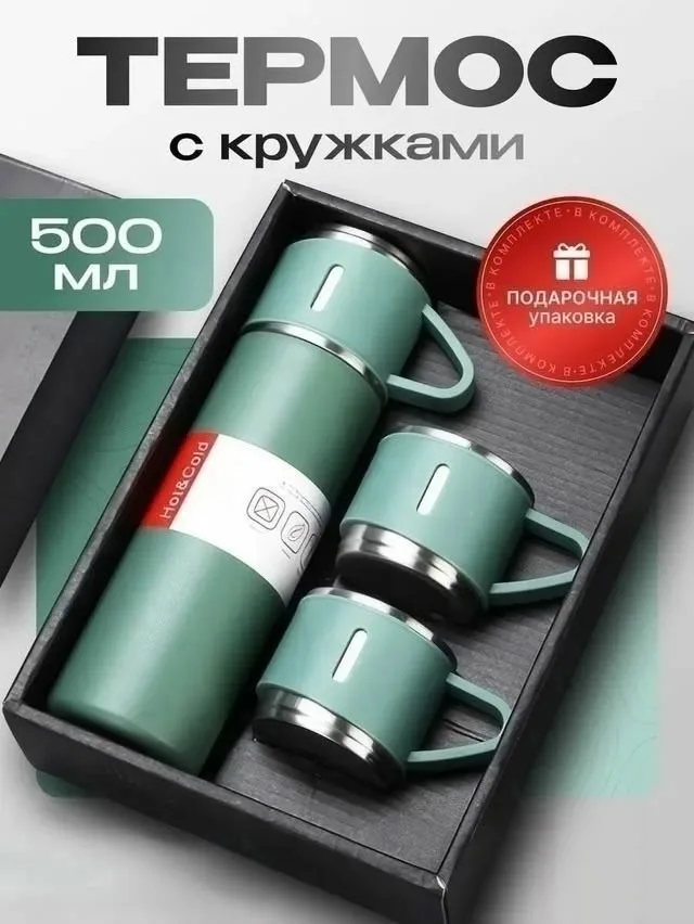 Термос с кружками стильный и практичный, подойдёт для подарка дамам, мужчинам, студентам и особенно семейным парам.Польз — фото 4