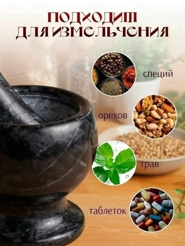 Посуда Ступка с пестиком в ассортименте — фото 2