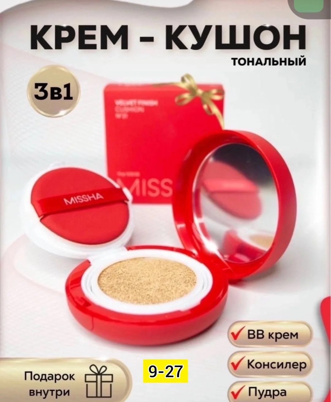 Тональный крем, пластик