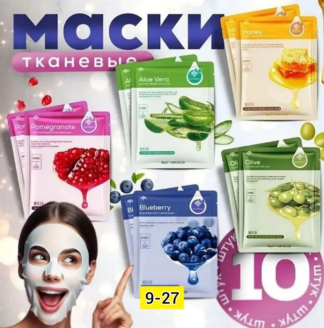 Маска для лица, пластик — фото 3