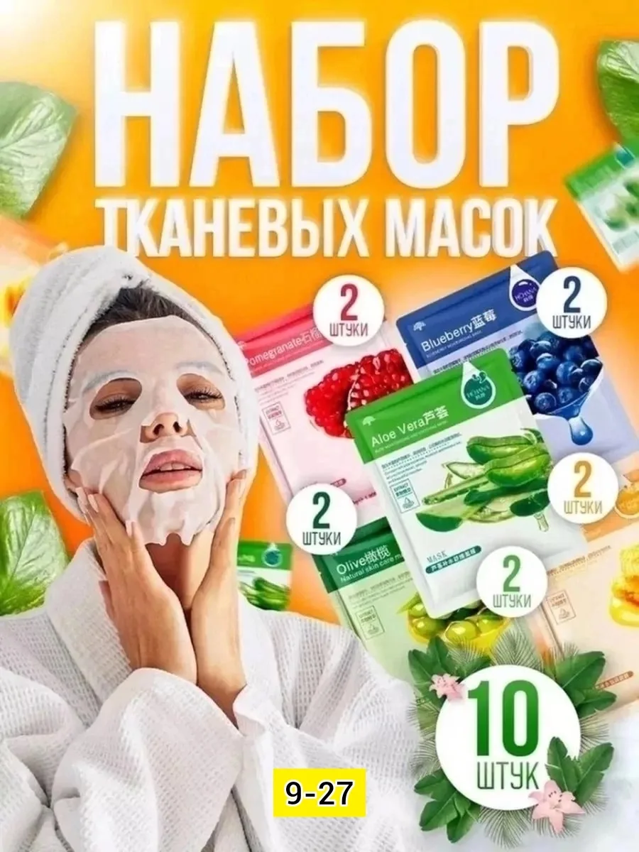 Маска для лица, пластик — фото 5