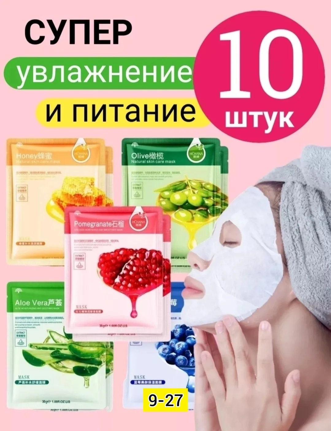 Маска для лица, пластик — фото 6