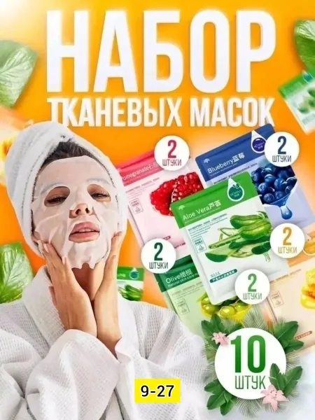 Маска для лица, пластик — фото 5