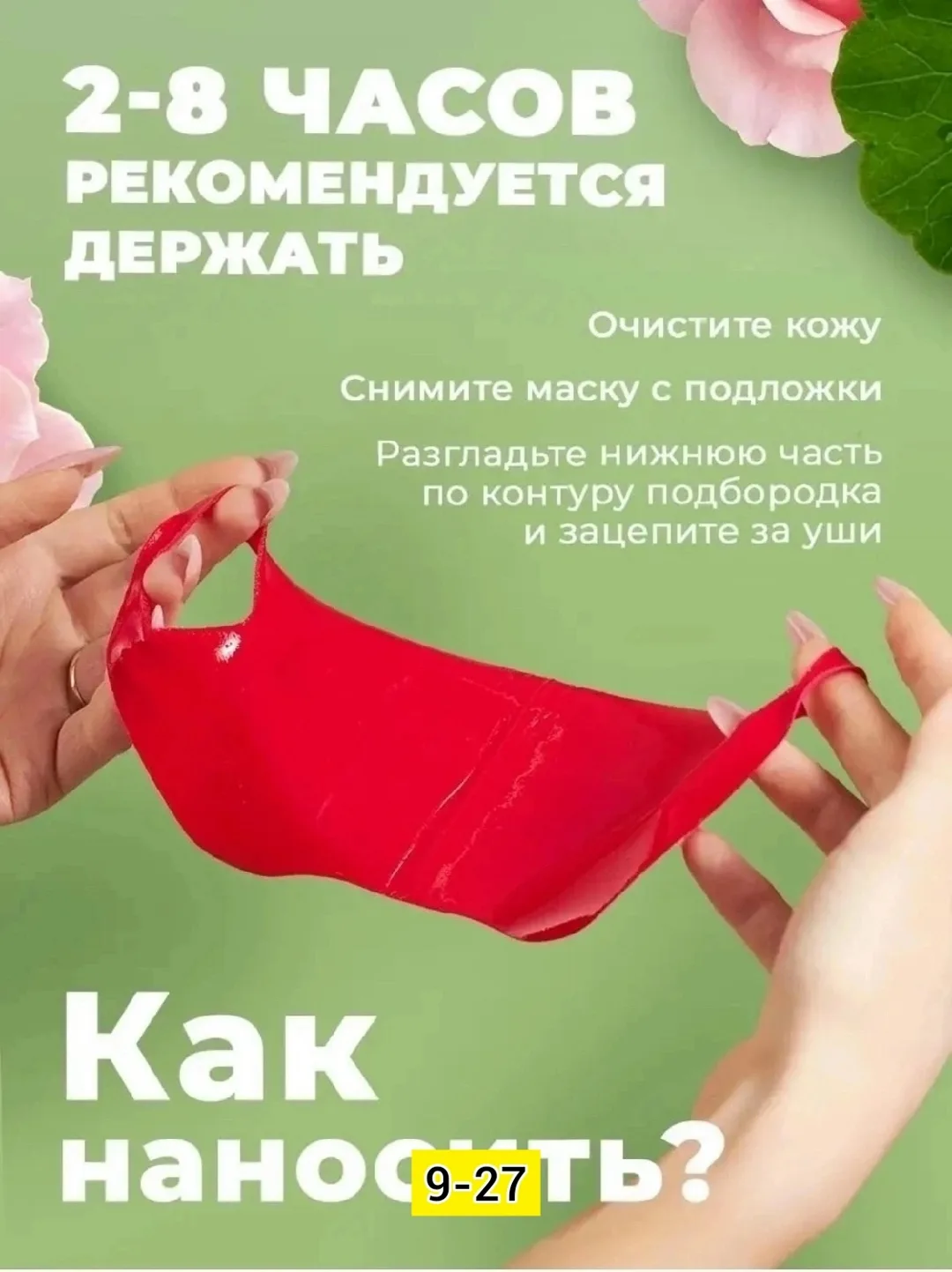 Крем для лица, пластик — фото 2