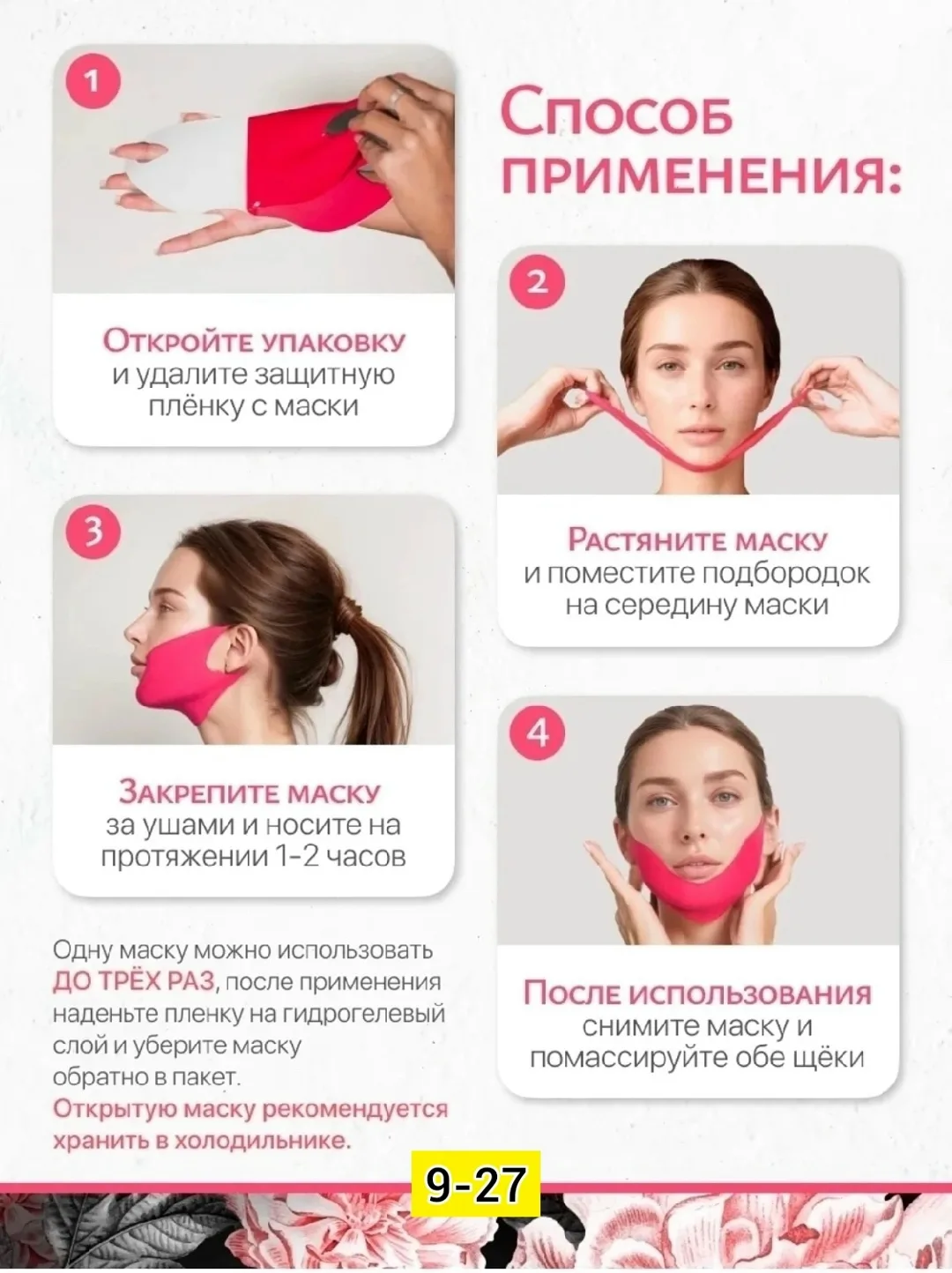Крем для лица, пластик — фото 9