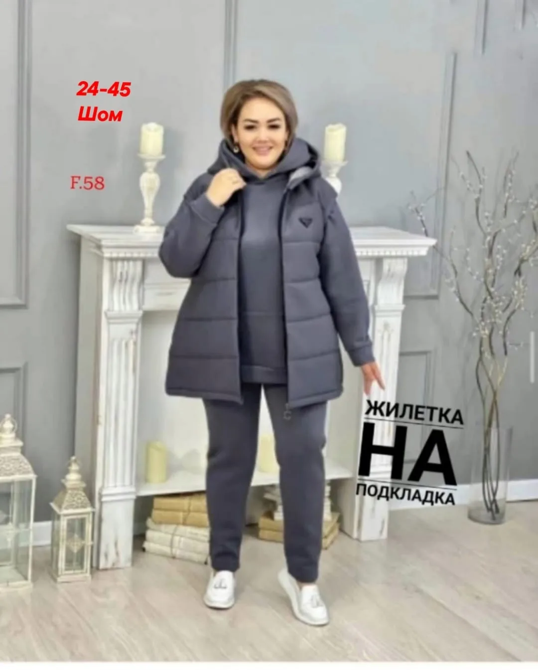 Восхитительная Тройка — фото 2