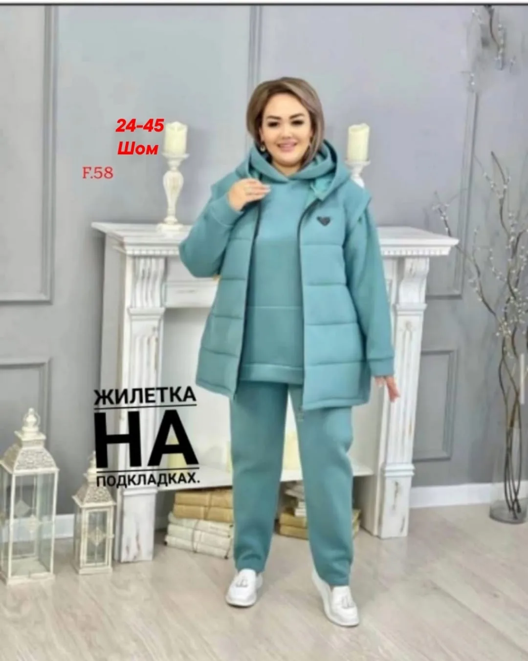 Восхитительная Тройка — фото 3