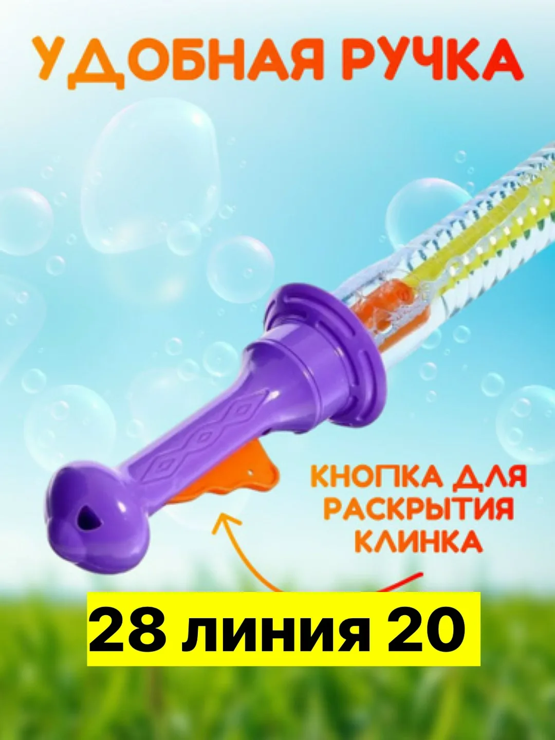 Создайте незабываемые моменты и радость для вашего ребенка с большими мыльными пузырями Эта увлекательная игрушка просто — фото 3