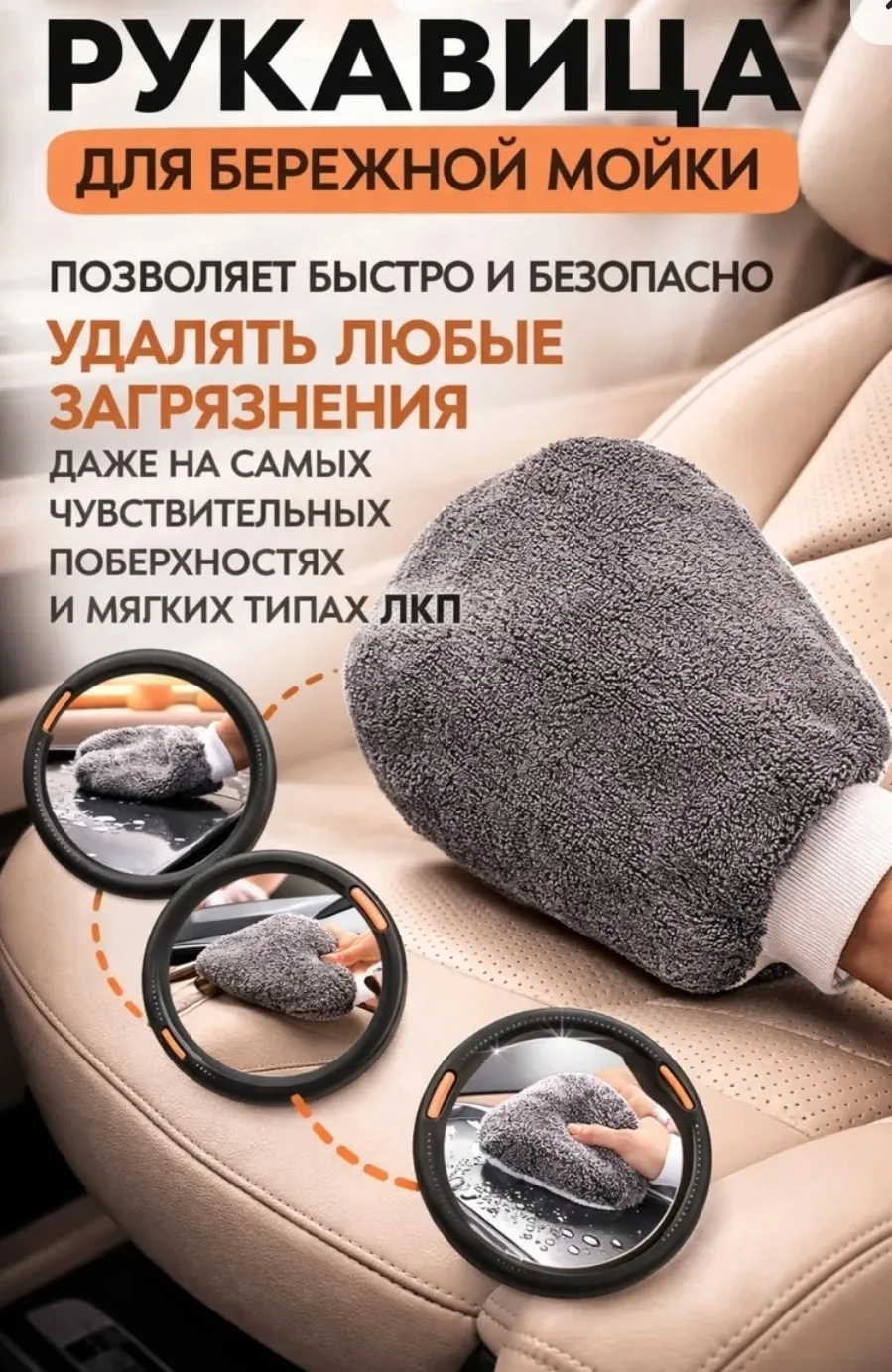 Подарочный набор для мойки и детейлинга автомобиля — фото 3