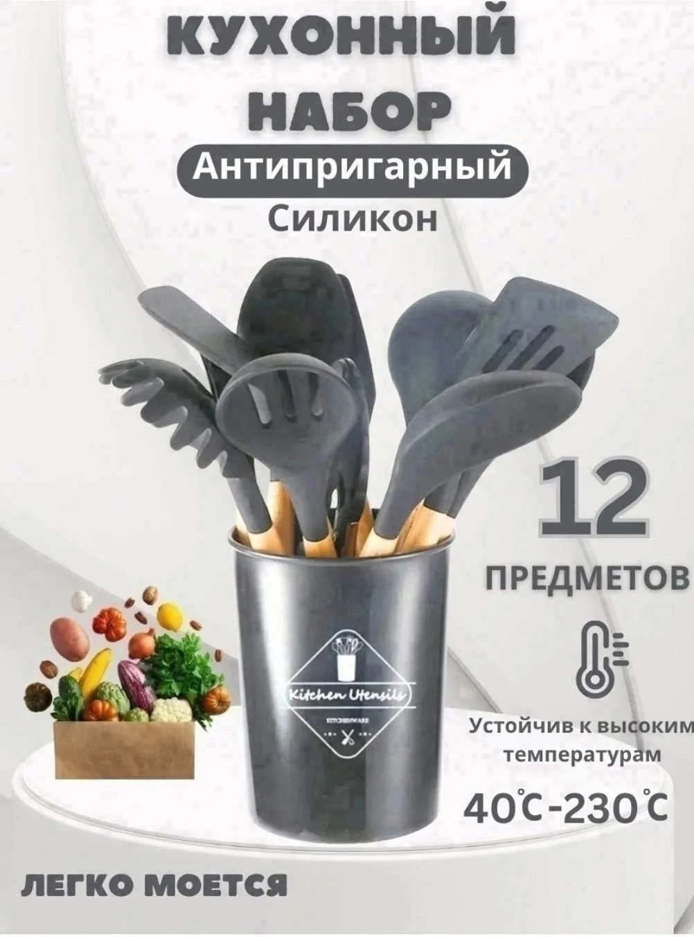 Набор кухонных принадлежностей из силикона и бамбука — фото 2