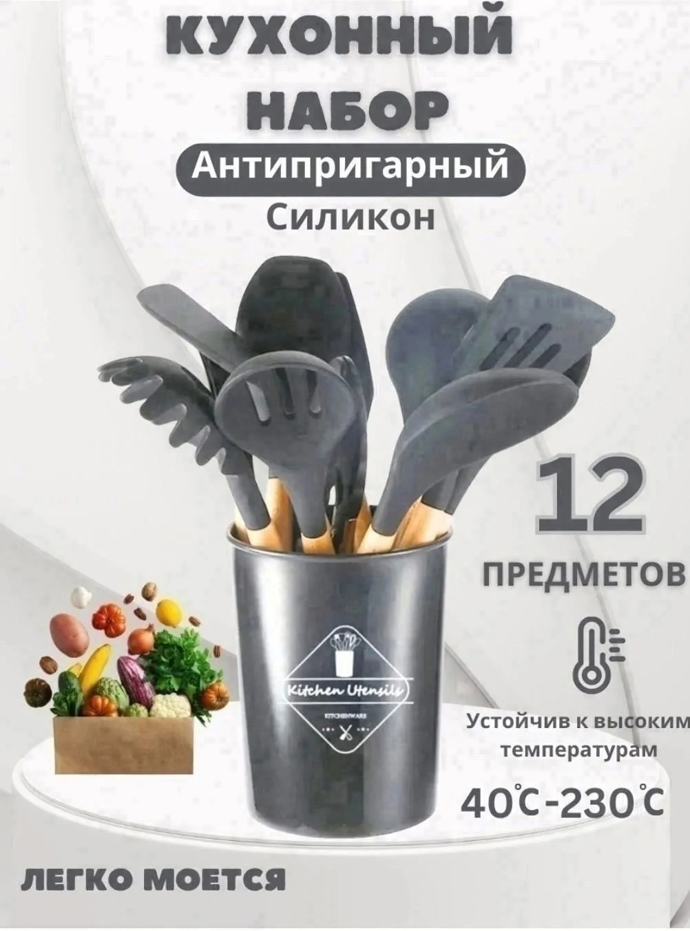 Набор кухонных принадлежностей из силикона и бамбука — фото 3