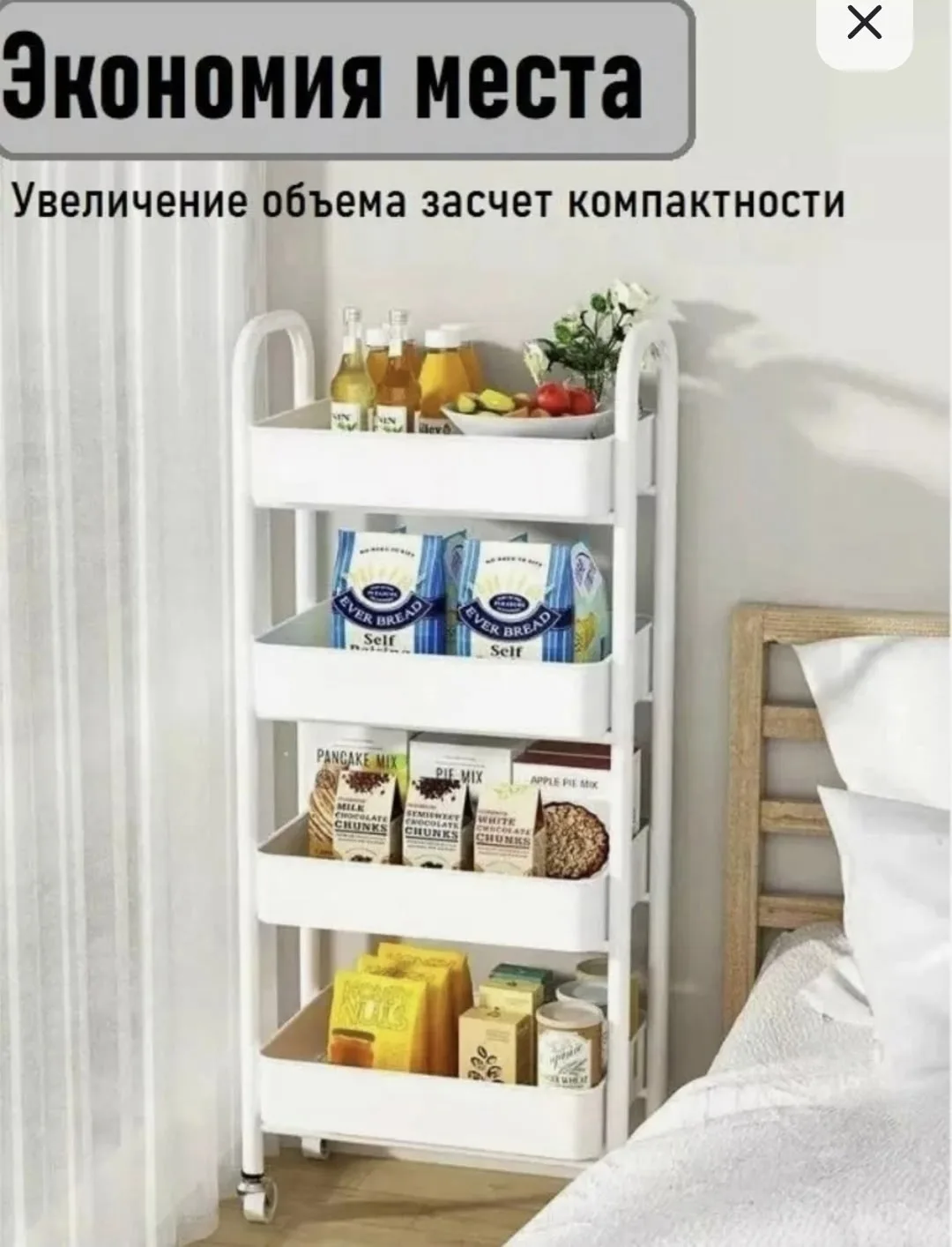 Мобильная полка из высококачественного пластика с 4 ящиками и перфорацией — фото 8