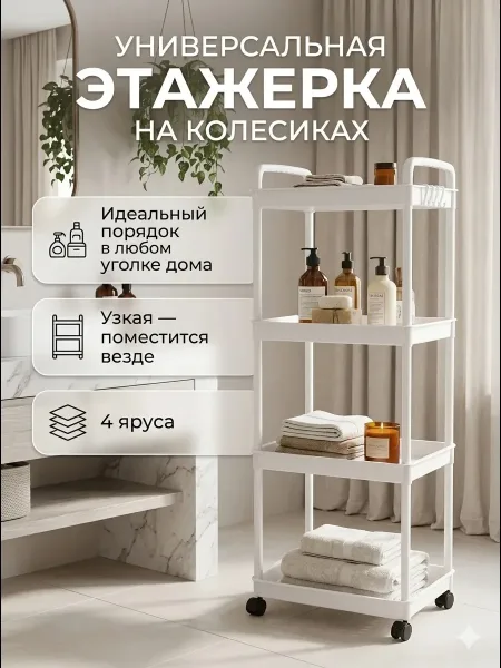 Мобильная полка из высококачественного пластика с 4 ящиками и перфорацией — фото 20