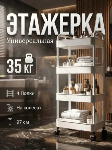 Мобильная полка из высококачественного пластика с 4 ящиками и перфорацией — фото 28