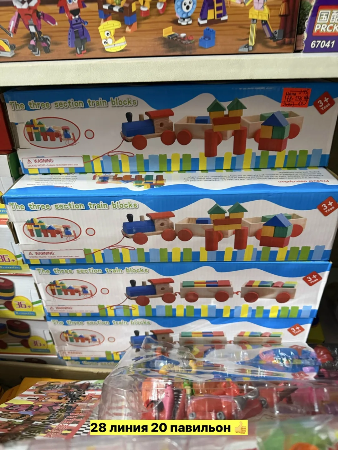 Игрушка, дерево — фото 1