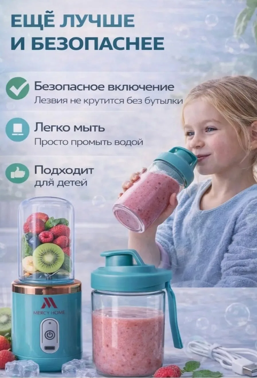 Power Bank Компактный и мощный портативный блендер — фото 5