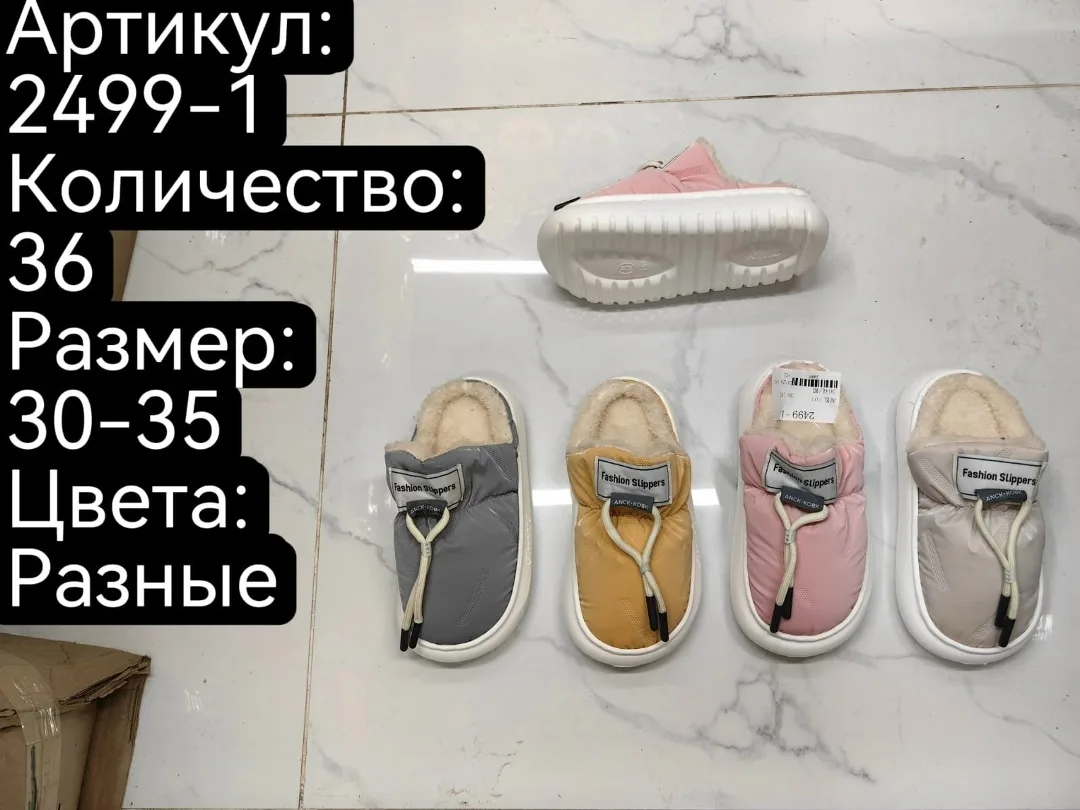 Домашние тапочки из натурального материала — фото 1
