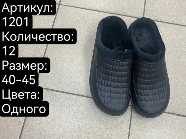 Домашние тапочки из натурального материала