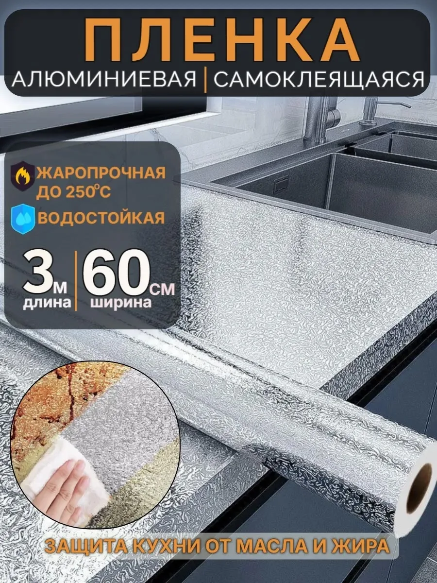 ОБНОВЛЯЕМ КУХНЮ БЕЗ РЕМОНТА — фото 2