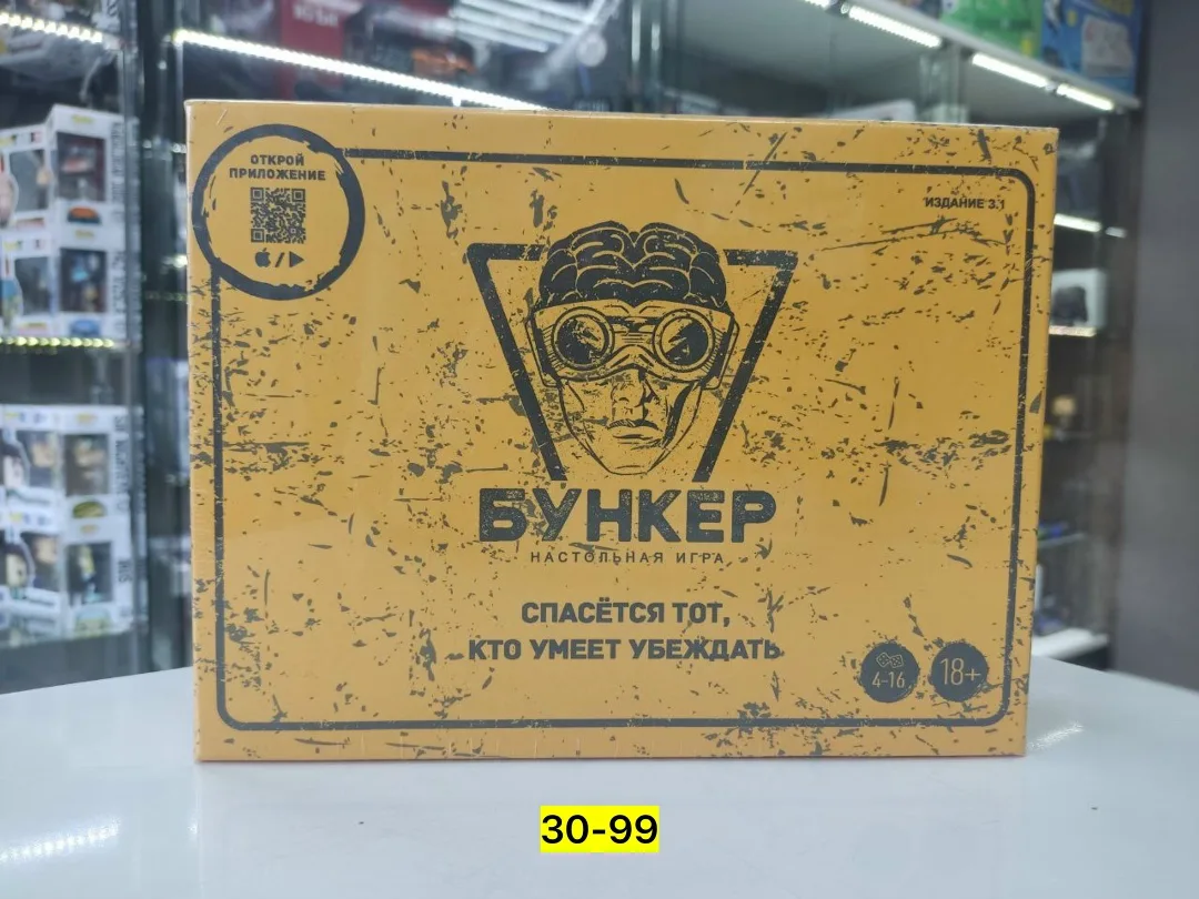 Настольная игра бункер — фото 7