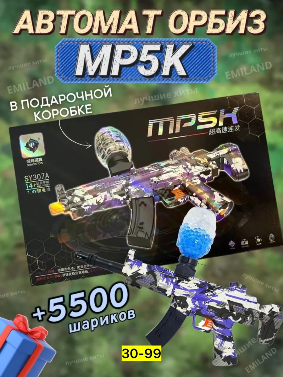 Автомат орбит — фото 2