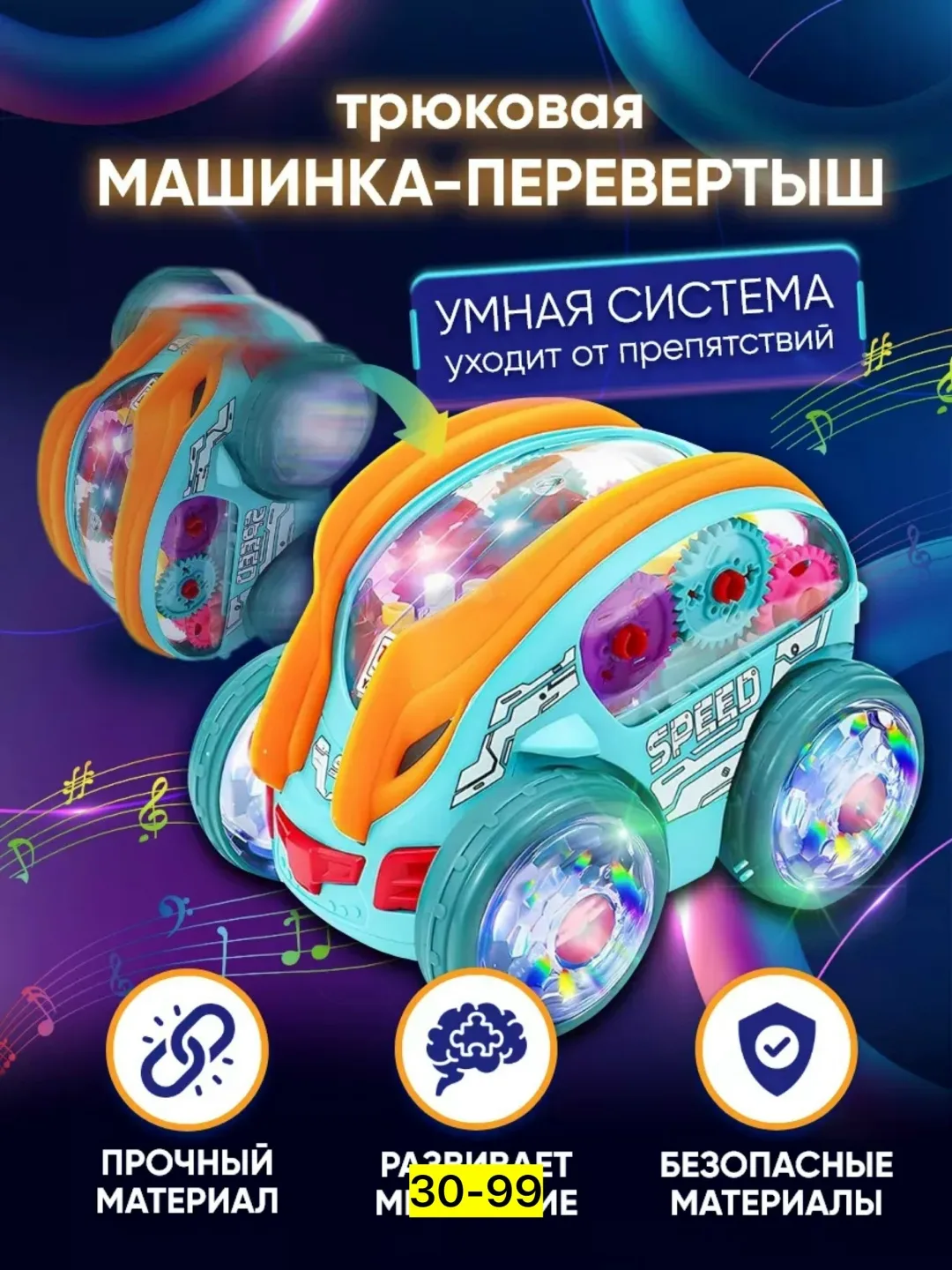 Пластиковая игрушка с функцией танца под музыку — фото 4