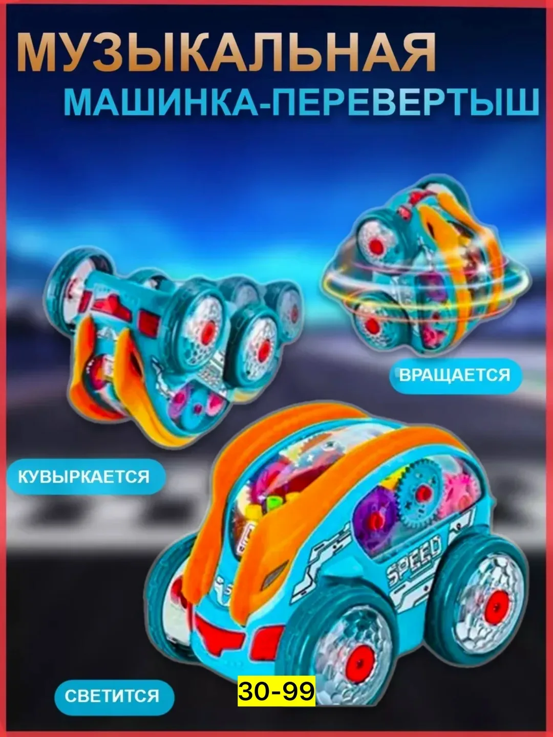 Пластиковая игрушка с функцией танца под музыку — фото 9