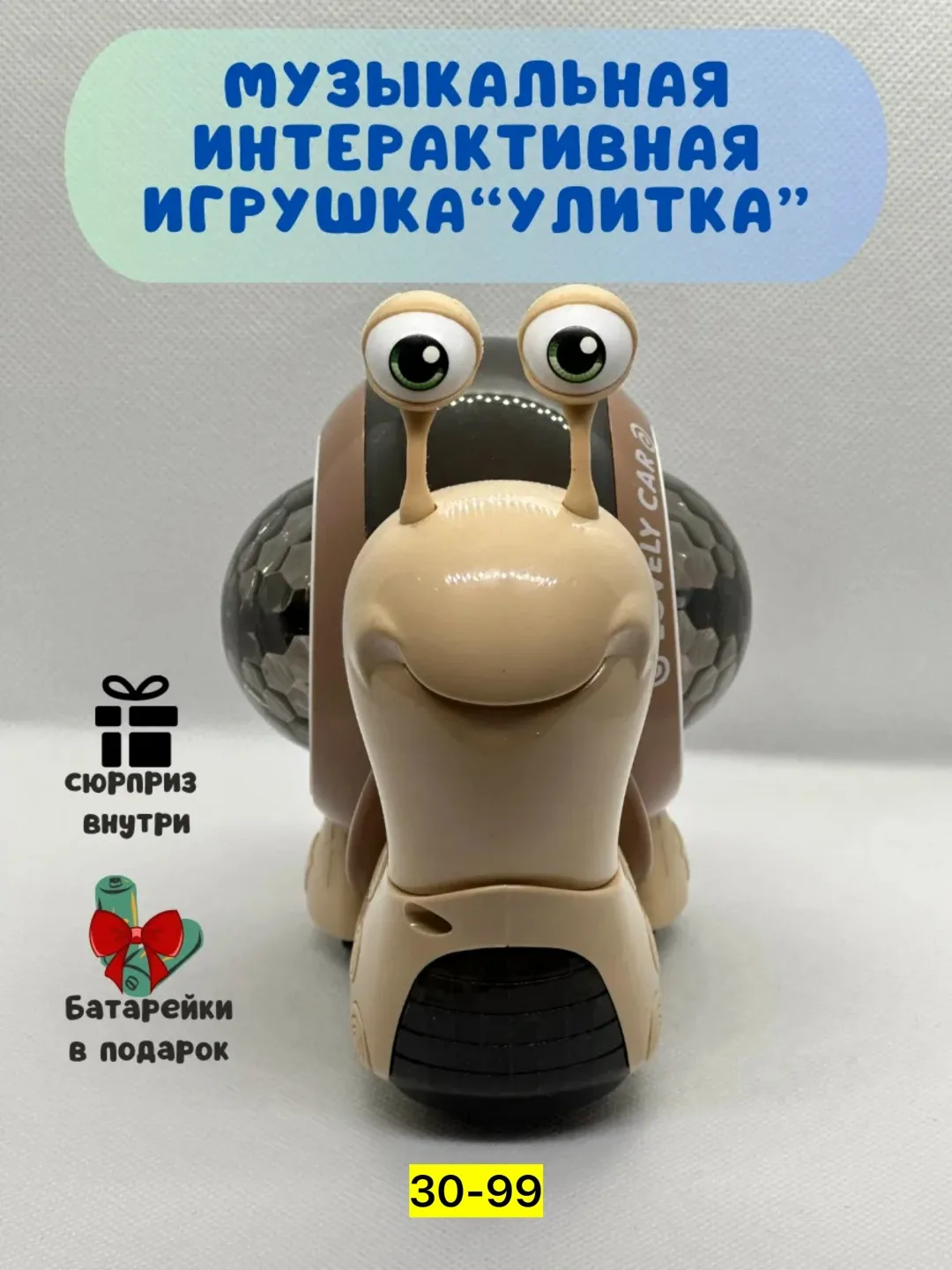 Светящаяся музыкальная игрушка из пластика — фото 4