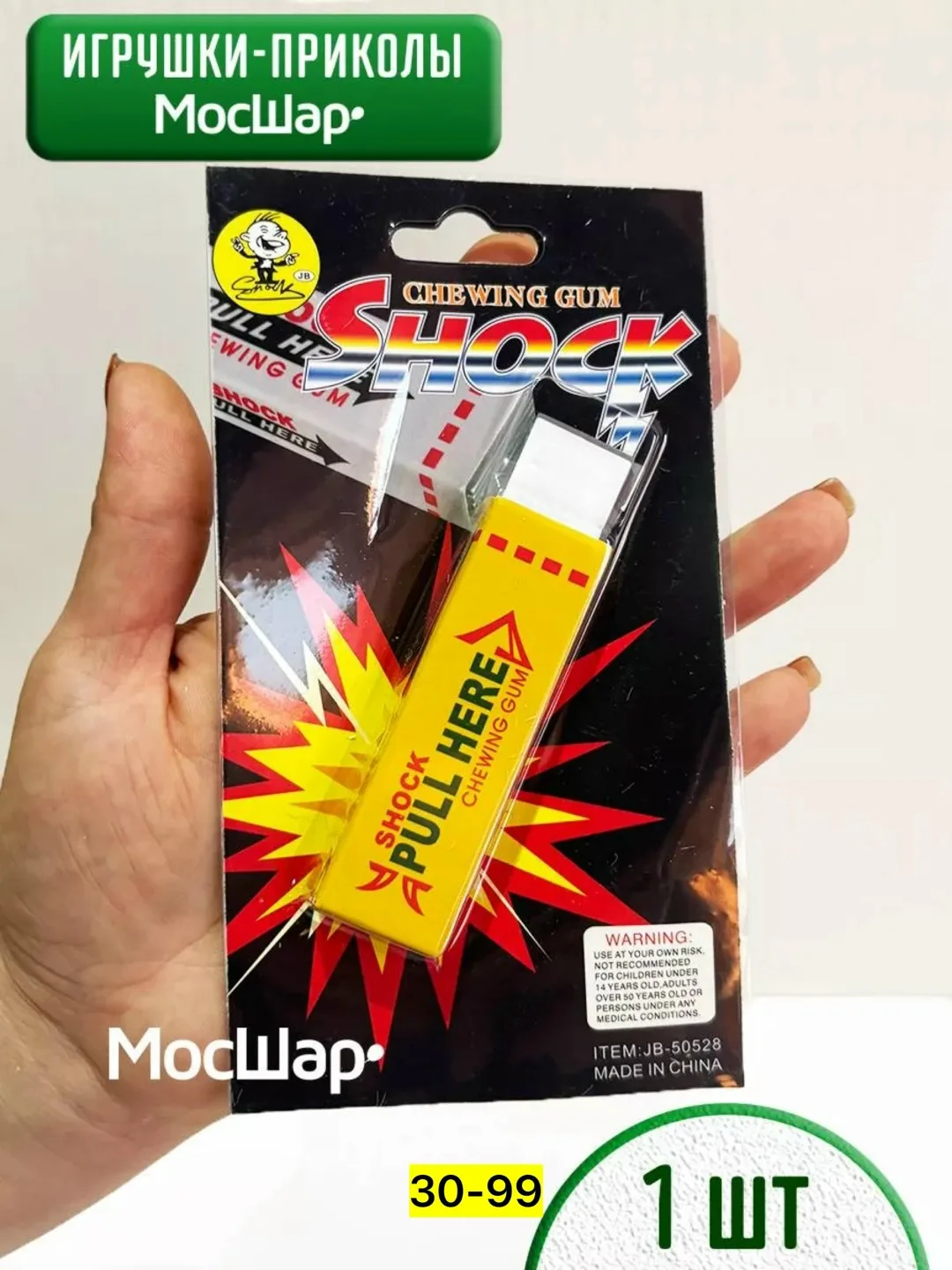 Игрушка-шокер в виде жвачки из пластика — фото 5