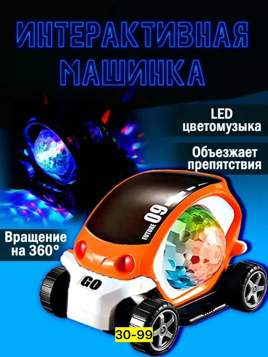 Музыкальная светящиеся машина — фото 6