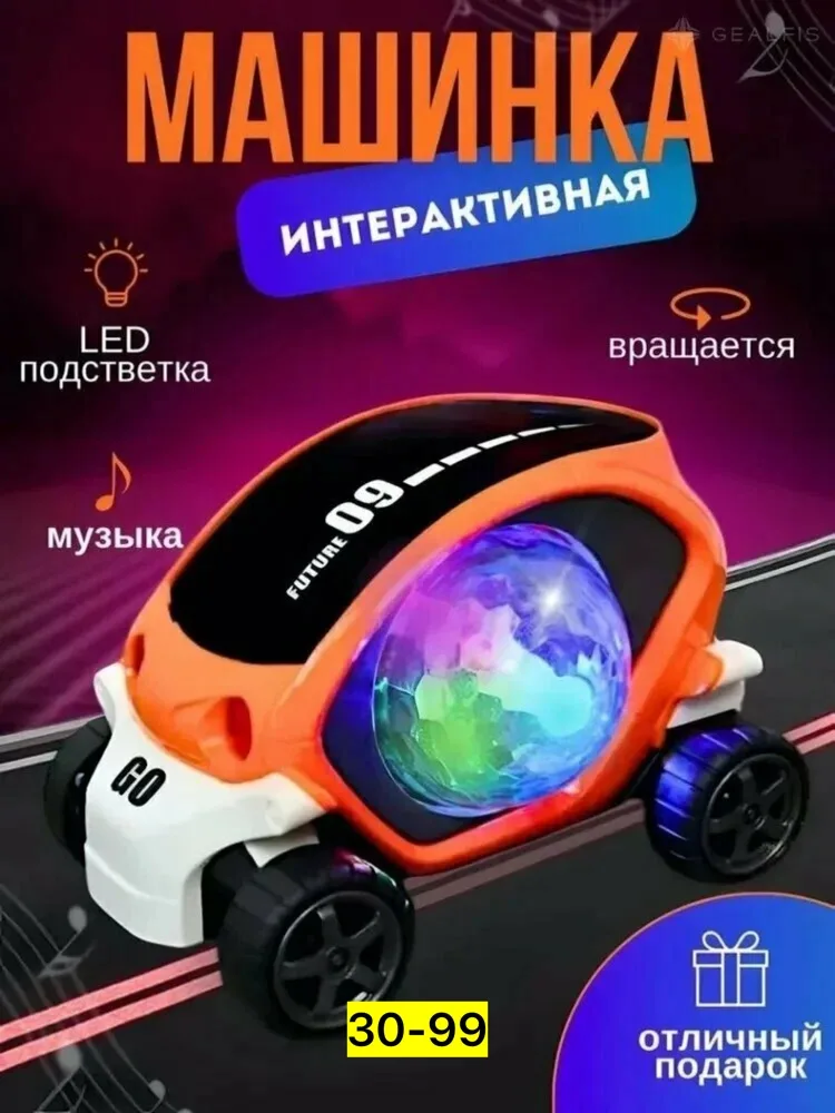 Музыкальная светящиеся машина — фото 7