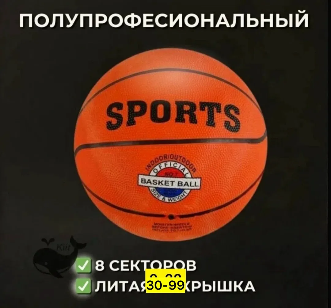 Баскетбольный мяч — фото 2