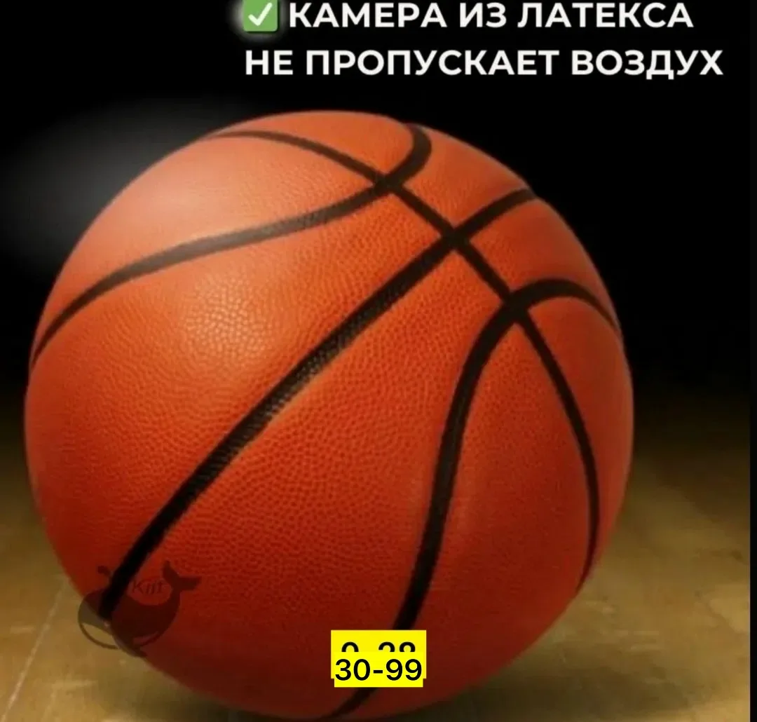 Баскетбольный мяч — фото 9
