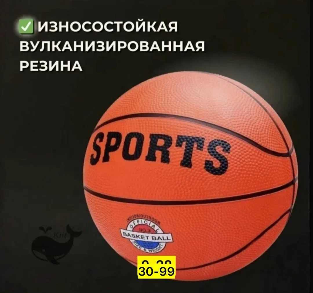 Баскетбольный мяч — фото 13