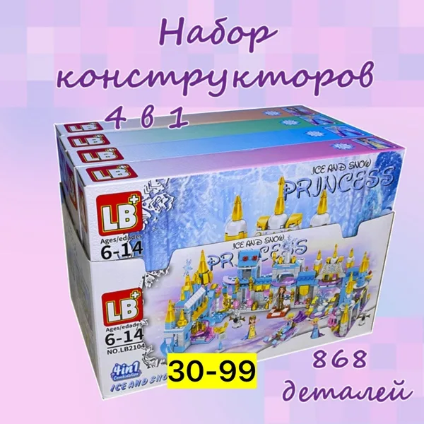 Игрушка из бумаги, конструктор для девочки — фото 2