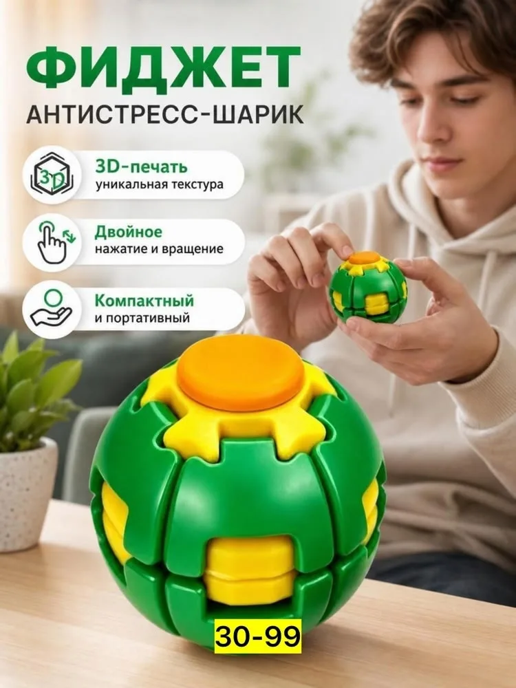 Антистресс, пластик — фото 2